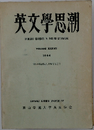 英文學思潮 1964