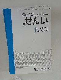 せんい August, 2019 Vol.72, No.8
