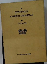 A STANDARD ENGLISH GRAMMAR