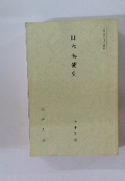 日本美術史　