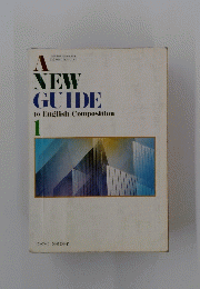 A　NEW　GUIDE　to　English　Composition　1