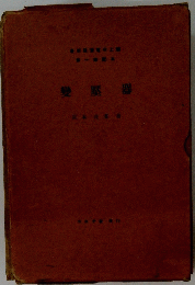 變壓器