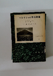 バレイショの増收技術　9