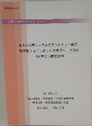 大学ベンチマーキングシリーズ　2018年3月
