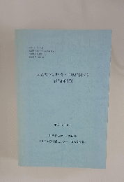 国立大学の財政・財務に関する　総合的研究　２００３年３月号