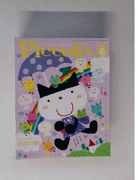 Piccolo6　2003