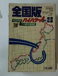 全国版　10