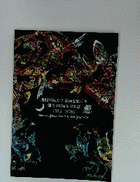 関西学院大学 絵画部弦月会　創立100周年記念誌　1913-2016
