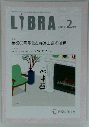 LIBRA　2016年2月1日発行
