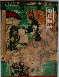 源氏物語
