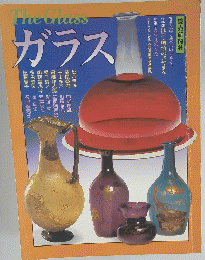 グラス　