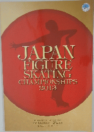 JAPAN FIGURE SKATING CHAMPIONSHIPS 2013　２０１３年１２月２１日号