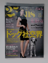 ドッグ社交界　２０１０年８月号