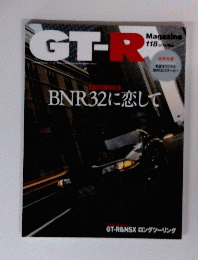GT-R　Magazine 　