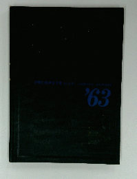 アサヒカメラ　1963年号