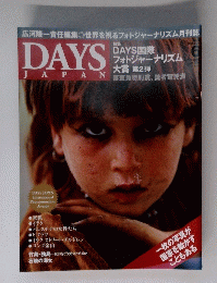 Days　Japan　2005年6月号　