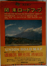 関東ロードマップ　