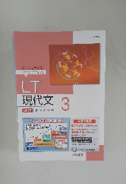 Logical Thinking　LT 現代文 3　26題