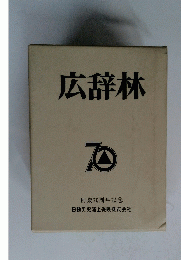 保険株　創業70周年記念