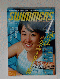 SWIMMERS　平成19年10月20日発行