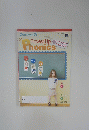 Power Up Phonics　パワーアップ フォニックス
