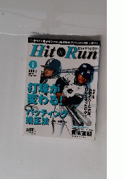 Hit Run　2007年1月号