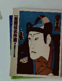 録畜せりふ集