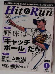 Hit＆ Run 2006年1月号