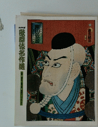 蔡磊伎名作選