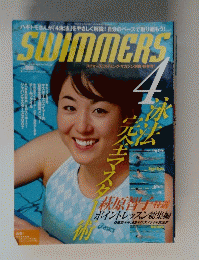 SWIMMERS 4