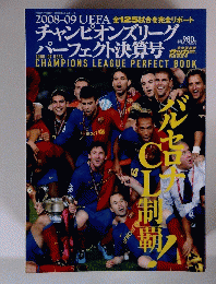 別冊サッカーマガジン初夏号