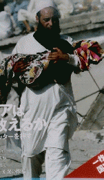 DAYS　JAPAN　2005年11月号