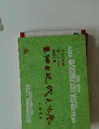 ASIA MODERN ART EXHIBITION