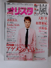 オリスタ　2014年5月