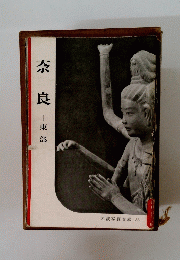 奈良　東部
