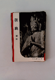 奈良　西部