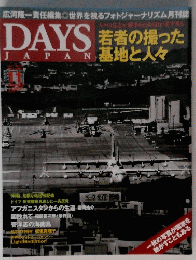 Day Japan　Vol.7