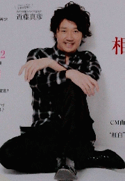 オリスタ　嵐　2014年3月号