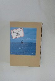 海を見にいく