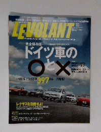 LEVOLANT　2013年10月号