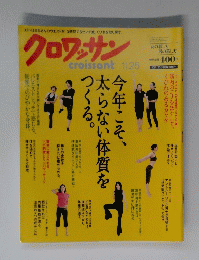 クロワッサン　1/25