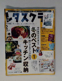 レタスクラ 2018年2月号　