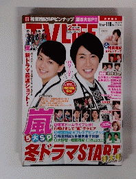 TV LIFE　2013年1月号　
