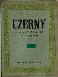 CZERNY　
