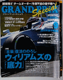 Grand PRIX 303　2014年9月号
