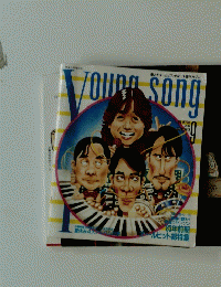 Young Song　1983年9月号　