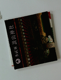 多武峯談山神社