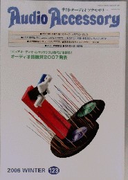 Audio　Accessory　2006年冬　123