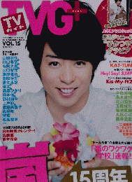TVG+　2014年夏　