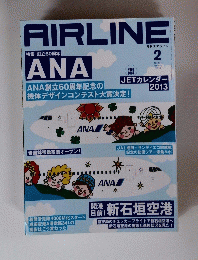 AIR　LINE　2013年2月号　No.404